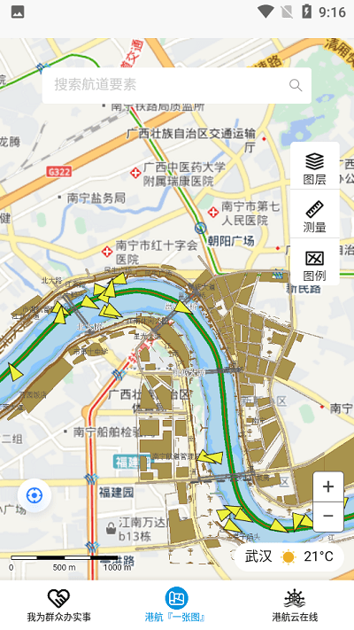 港航云在线