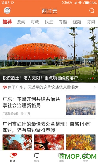 西江云