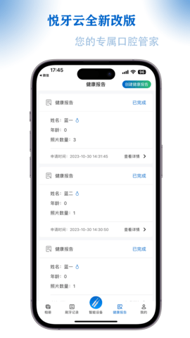 悦牙云