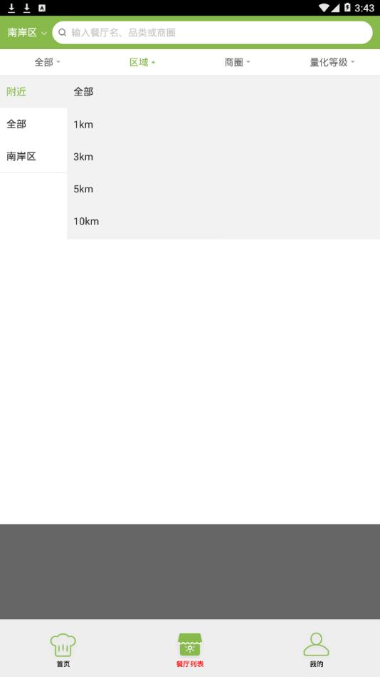 陕西教育食安