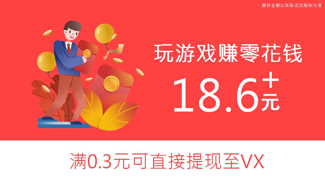 阳阳爱消除