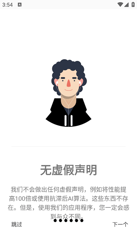 游戏调谐器专业版软件