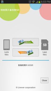 特快照片备份到SD