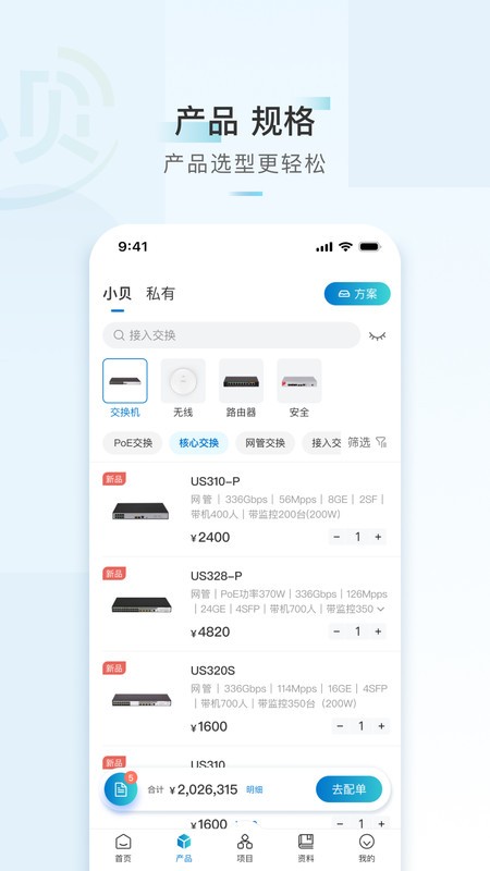 H3C小贝