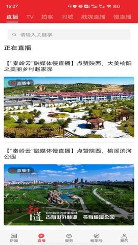 爱榆阳