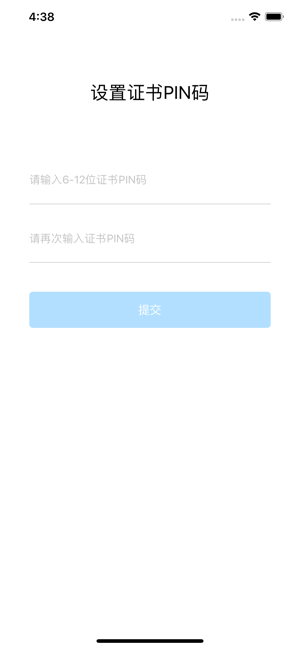 湖北人社签名助手ios