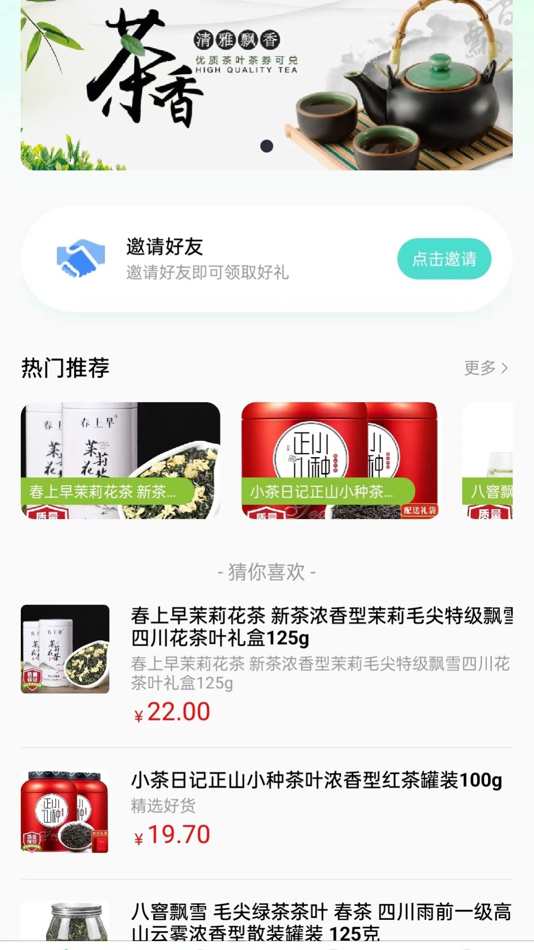 云亦茶界