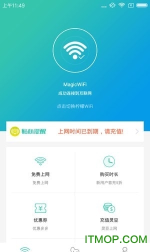 wifi精灵