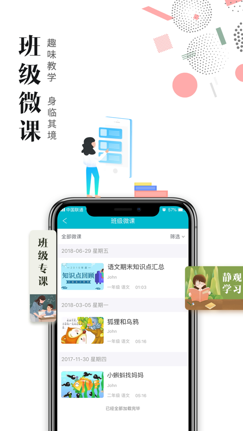 教师版