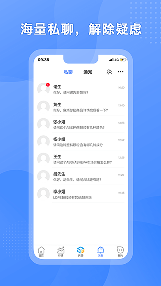塑联网