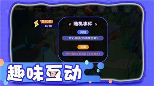 冒险人生