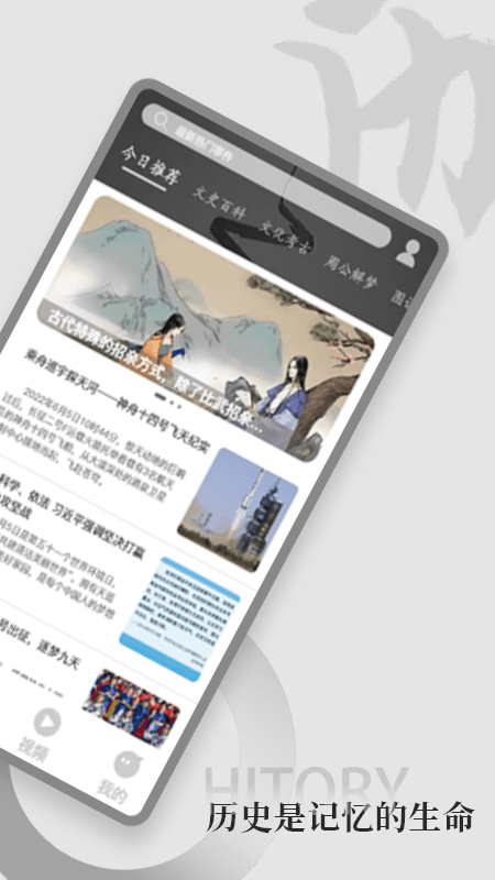 全世界History