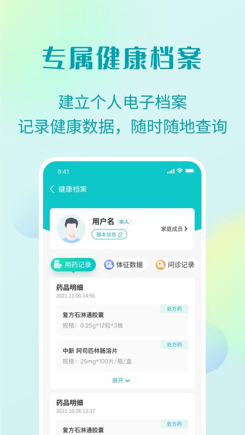 111医药馆