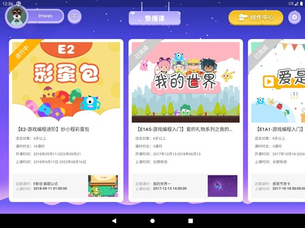 妙小程学生端 最新版v3.9.13