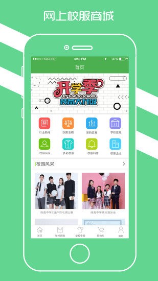 宁夏学生校服订购平台