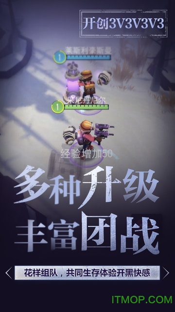 迷雾求生