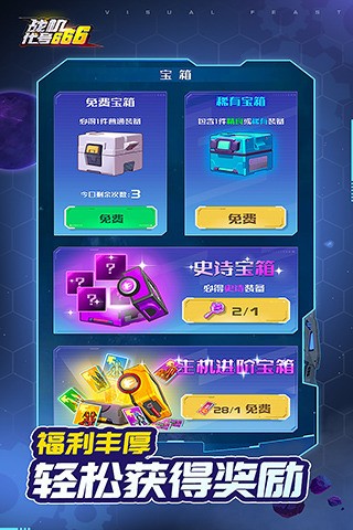 战机代号666内置作弊菜单版