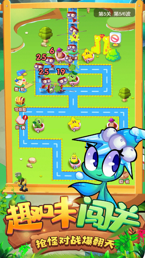 植物僵尸大战娘化版