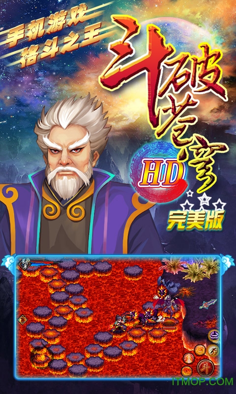 斗破苍穹全集