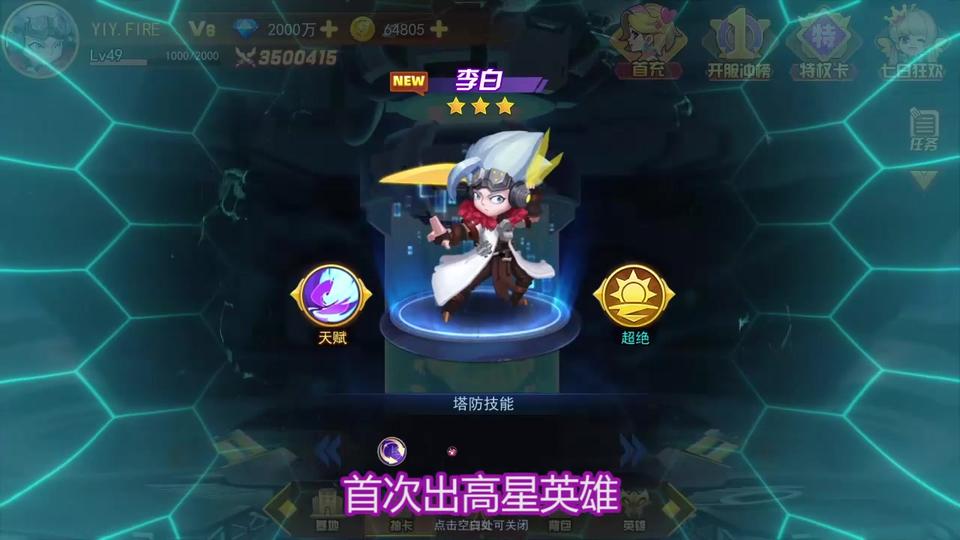 人族无敌
