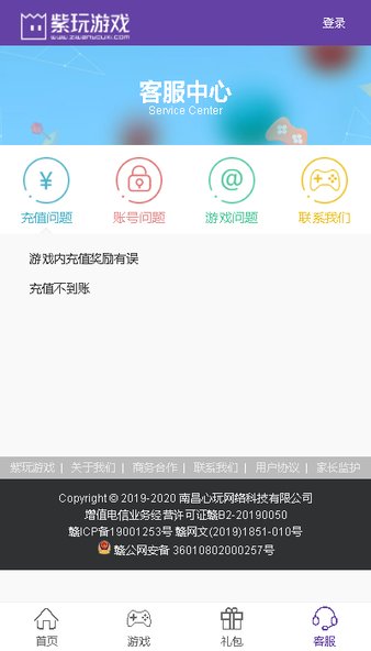 紫玩游戏