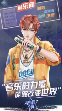 璀璨星途
