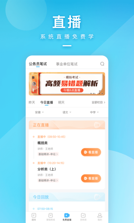 一起公考