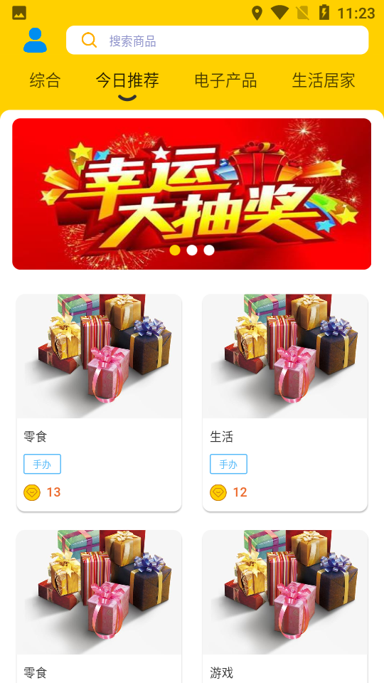 小幸运
