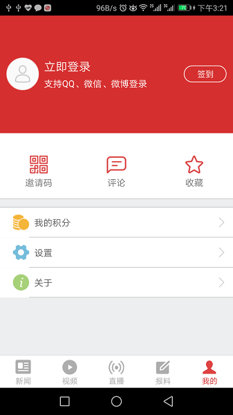 三峡手机台