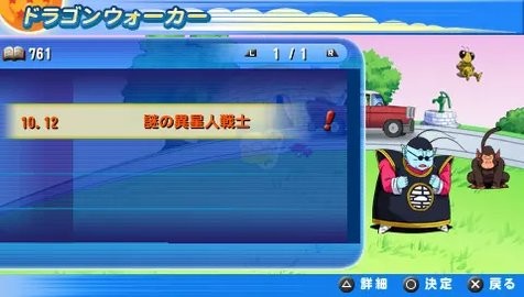 龙珠TAG VS V7