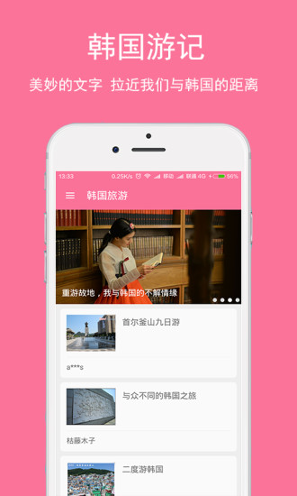 中韩互译