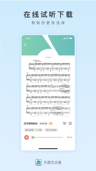 天晟艺术一点通图片3
