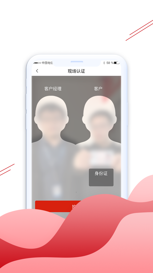 e客认证