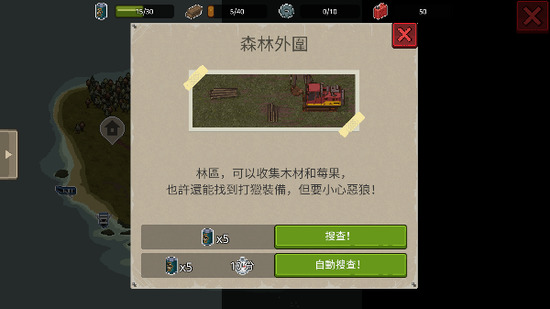 迷你dayz2中文版无限资源