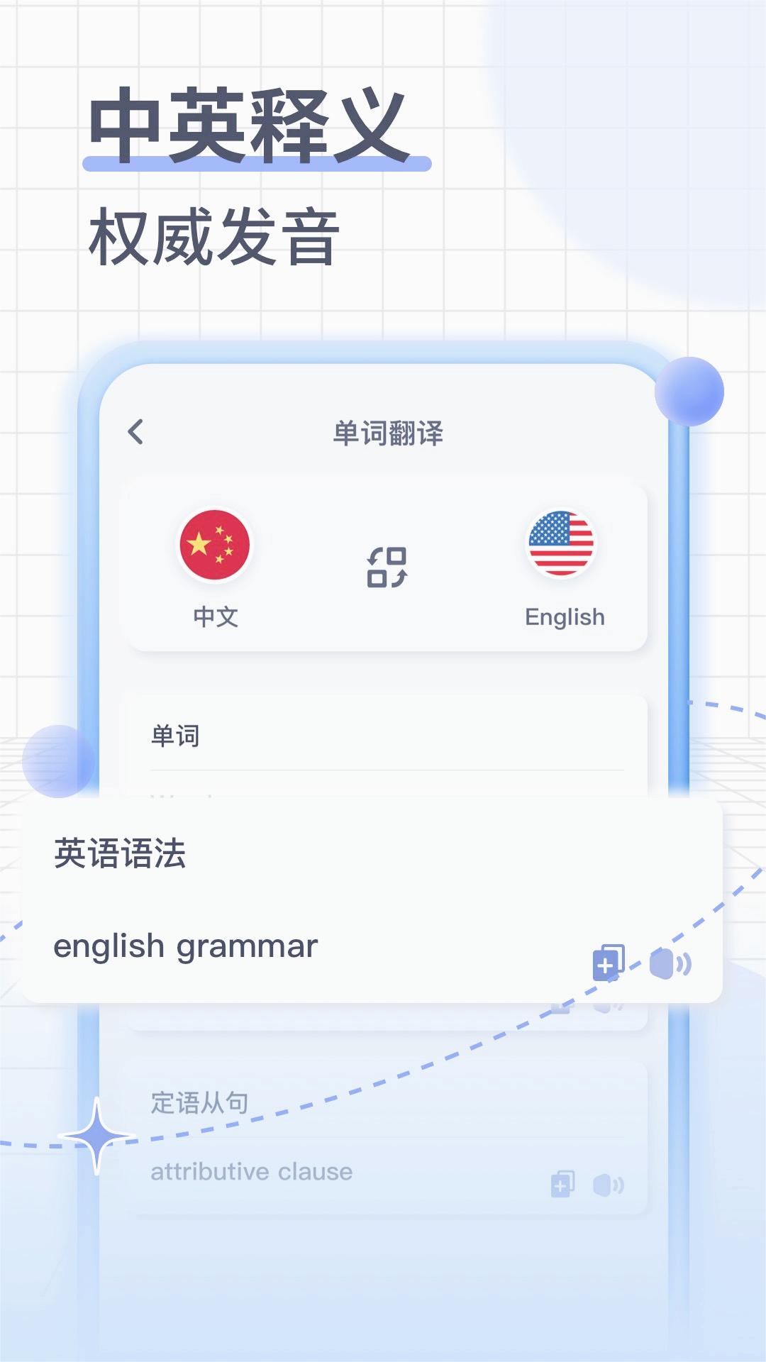 iTranslate翻译app