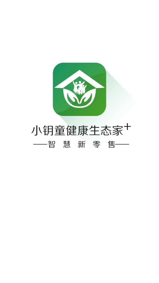 小钥童