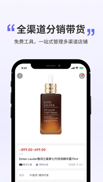 行云货仓 官方安卓版v6.8.5