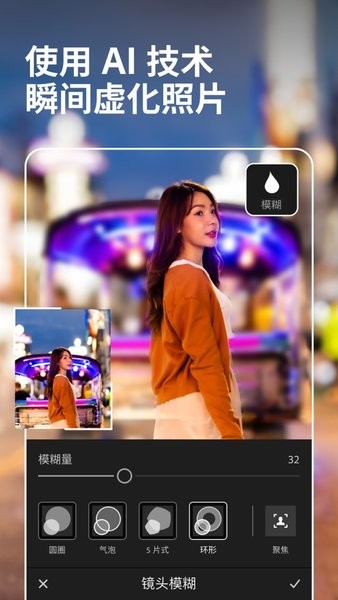 lightroom手机修图软件免费版2024