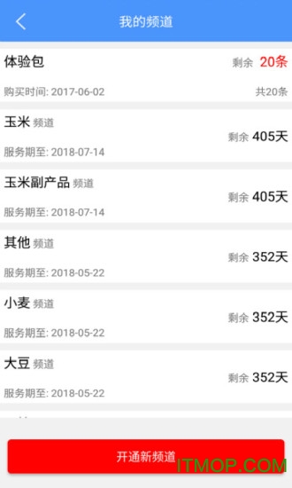 中时通