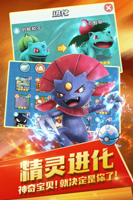 精灵觉醒