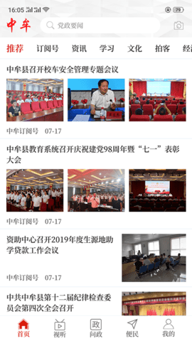 云上中牟