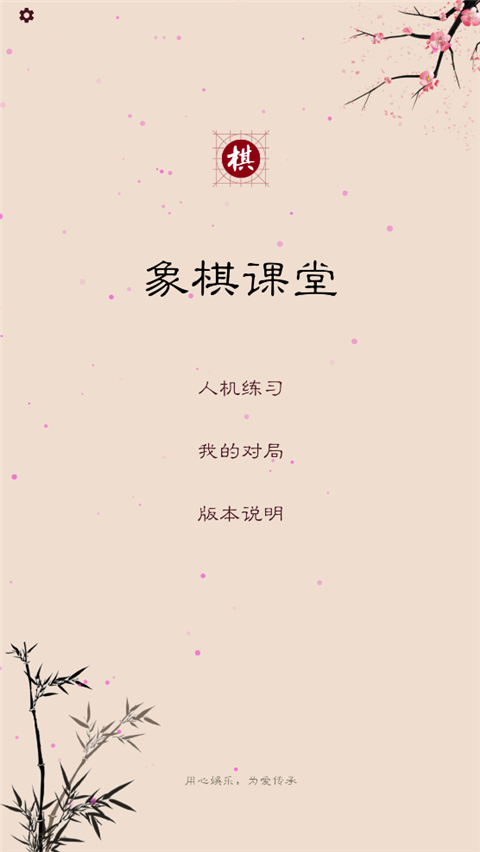 棋路Lite