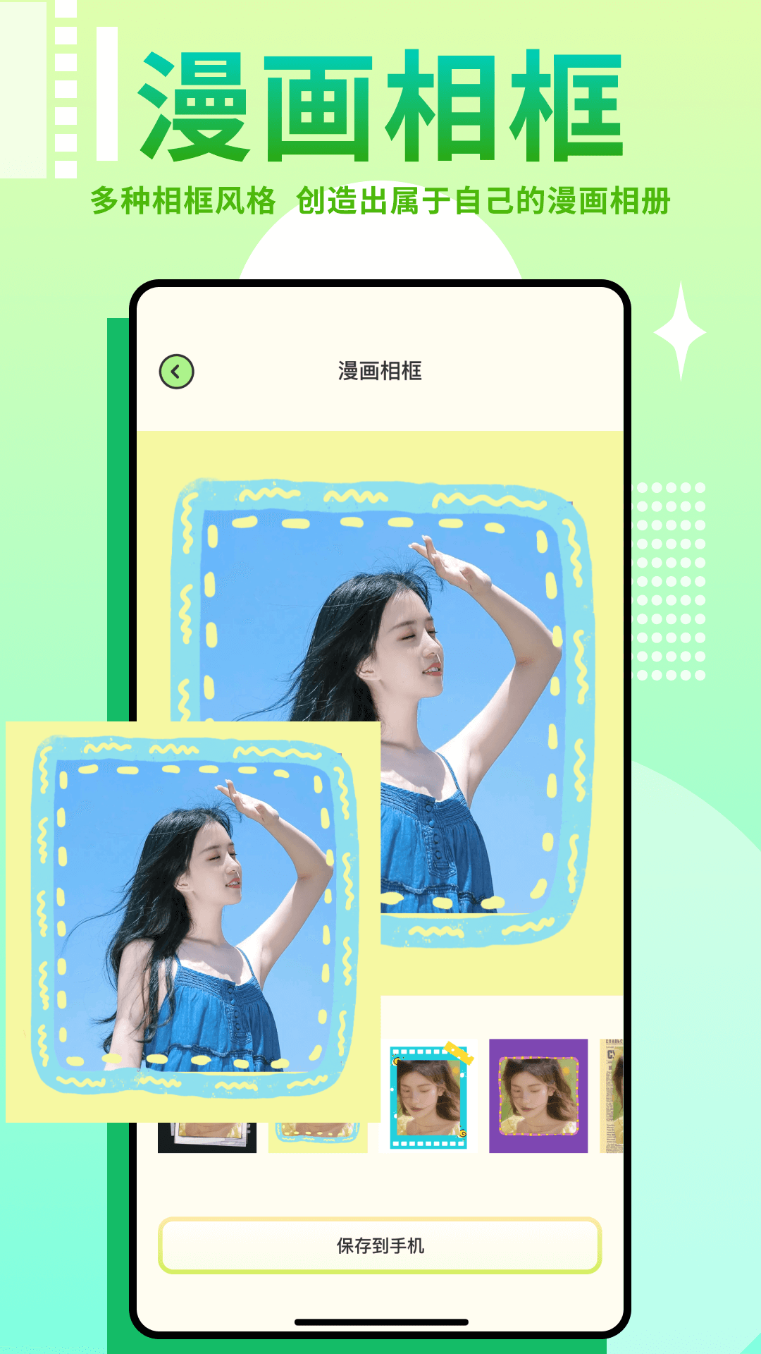 差差漫画app在线阅读