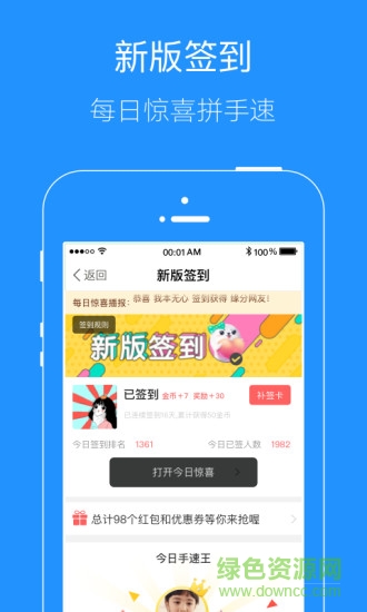 掌上广元