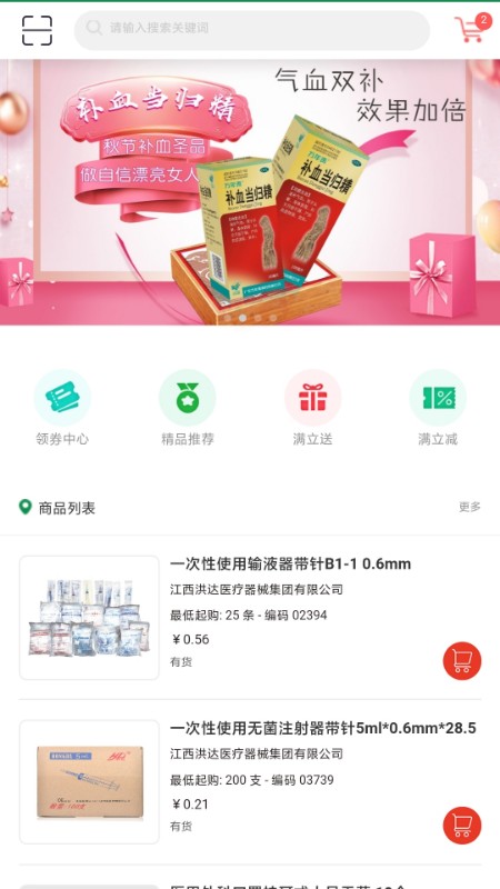 药吉采