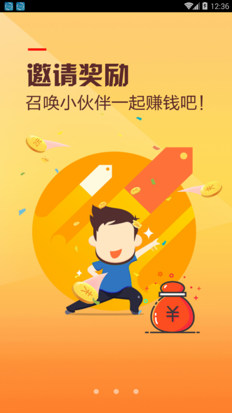 赚钱钱