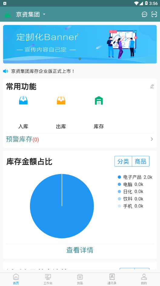 酷余企业版