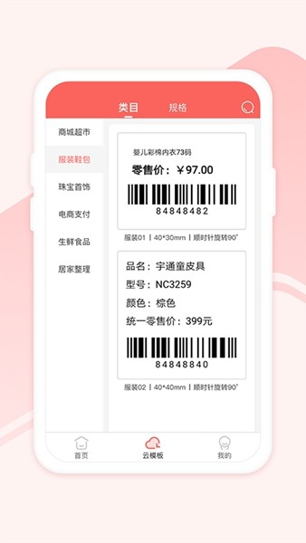 印小签APP 安卓版v2.13.0
