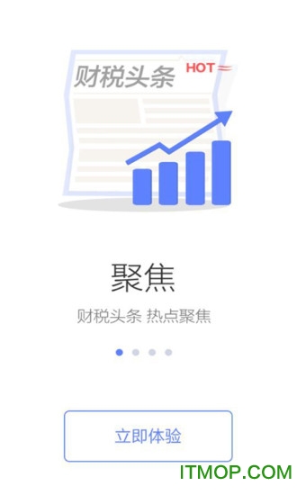 国家税务总局