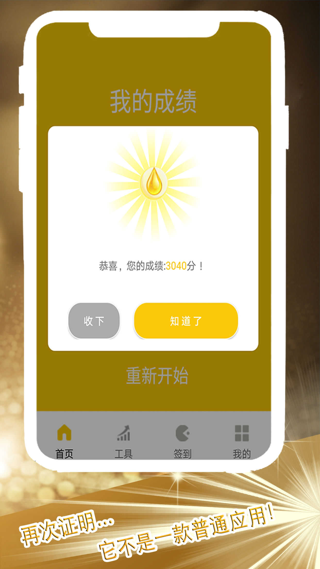 赚越多